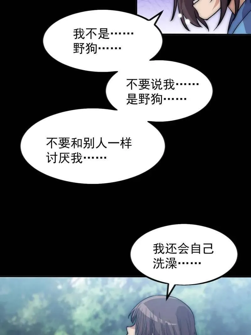 第1054话 ：野狗75