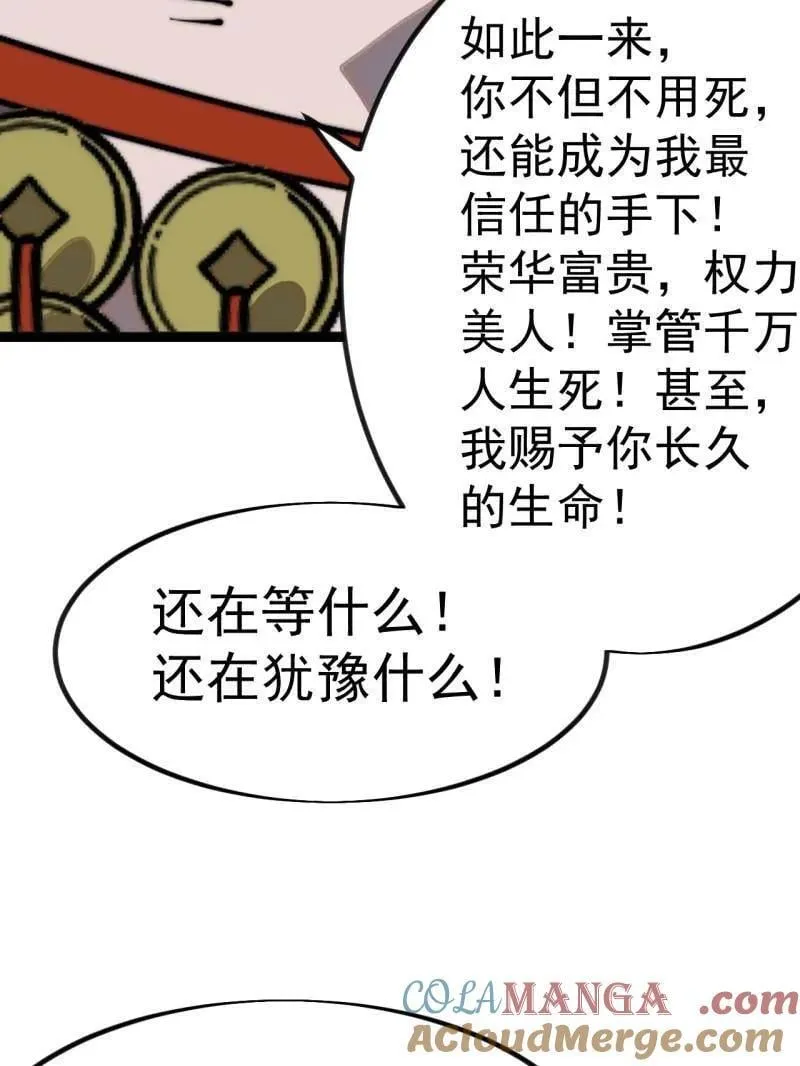 第1044话 ：自刎39