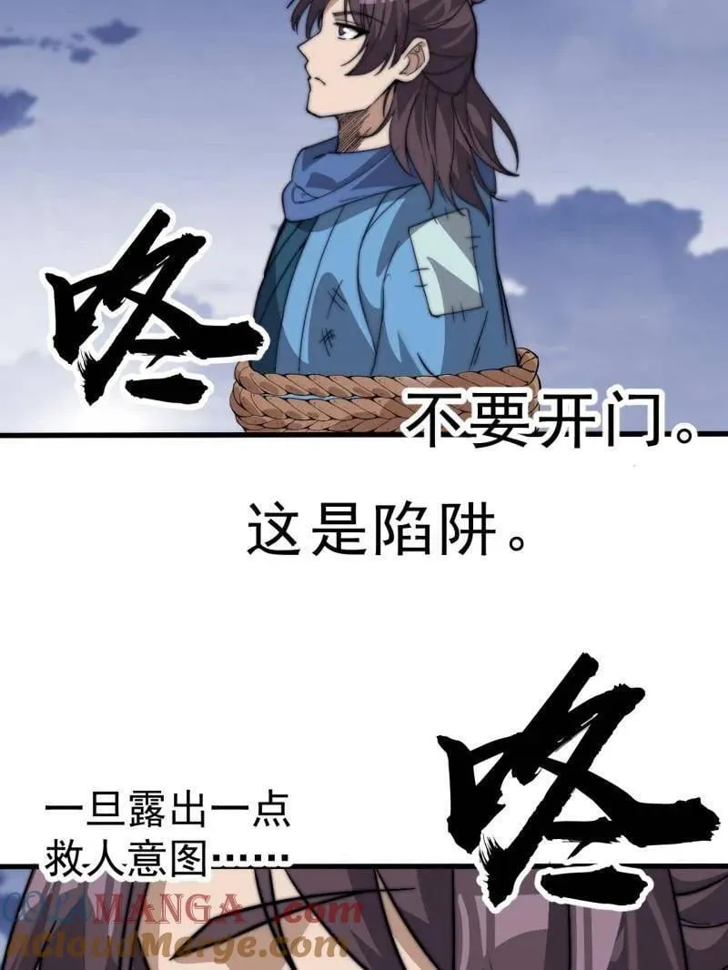 第1053话 ：陷阱44