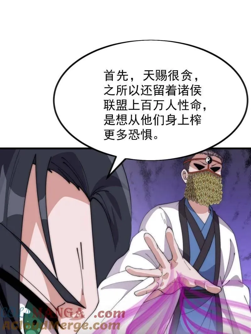 第1051话 ：全部救走56