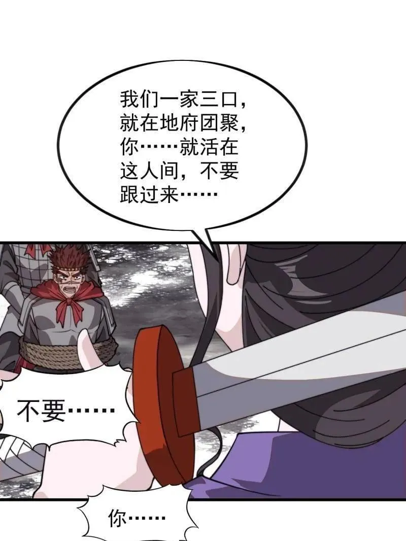 第1045话 ：为我所用26