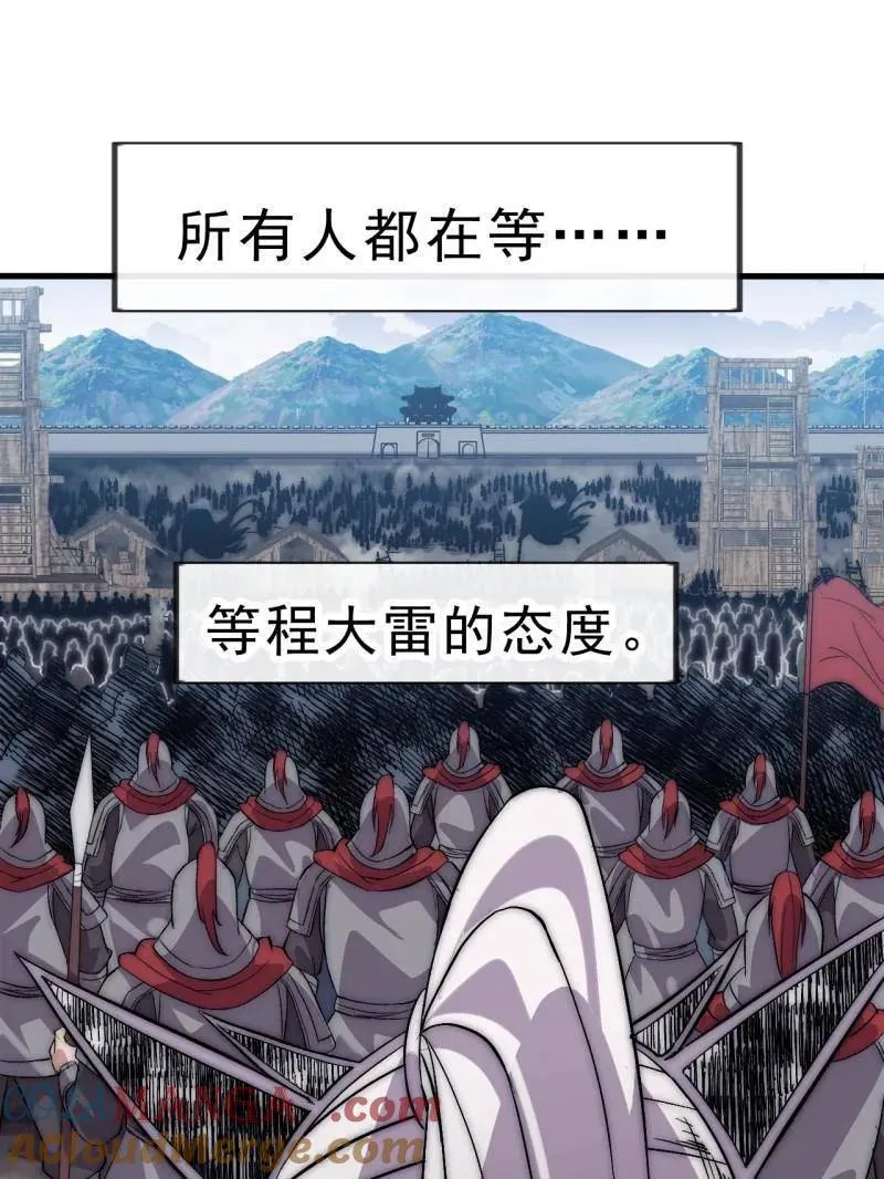 第1053话 ：陷阱64