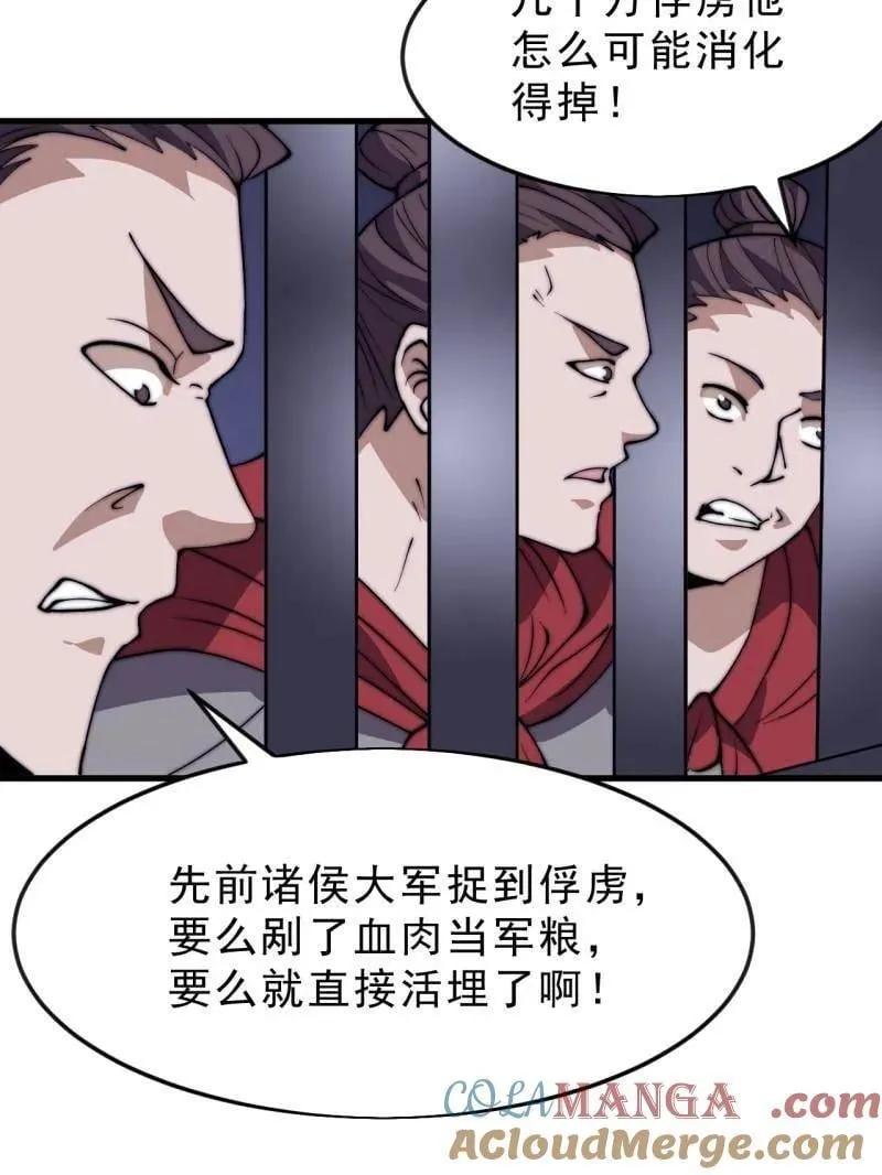 第1061话 ：镇静24