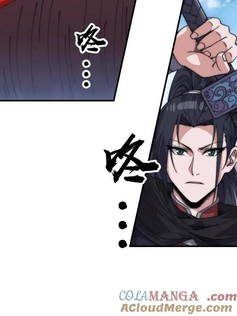第1056话 ：逆天而行88