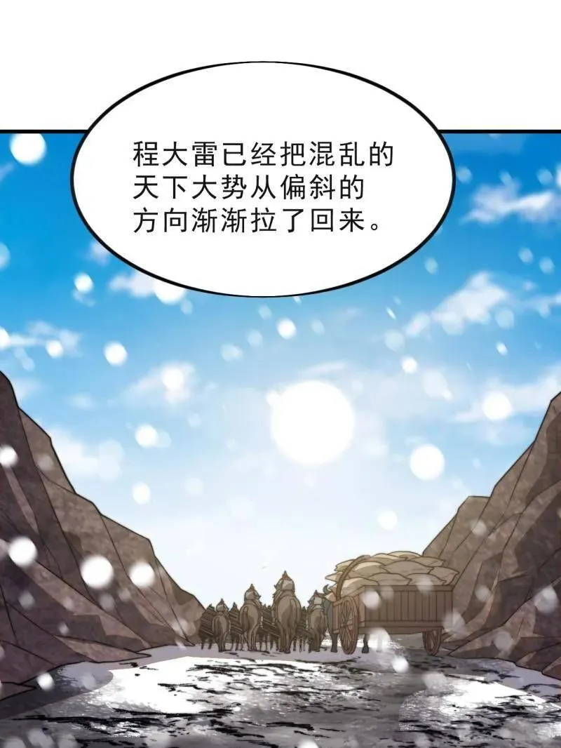 第1040话 ：欣然就戮79