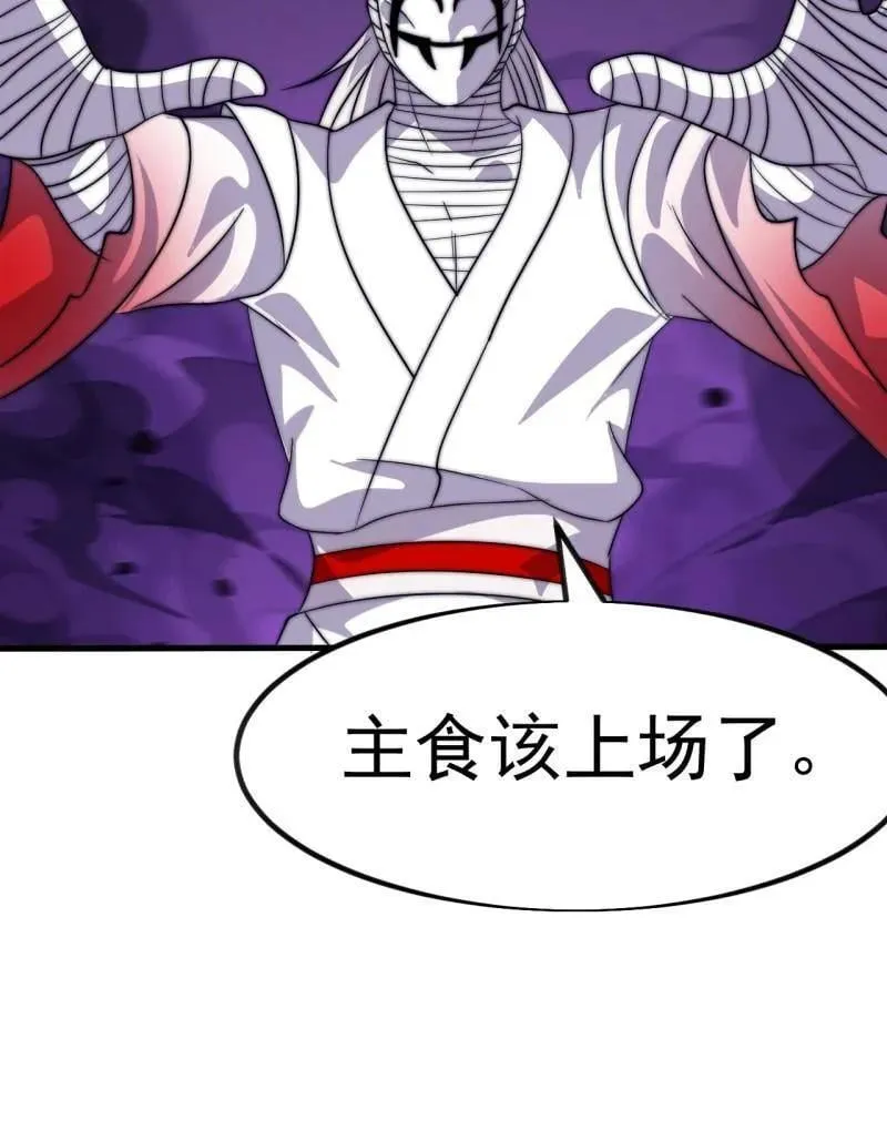 第1056话 ：逆天而行51