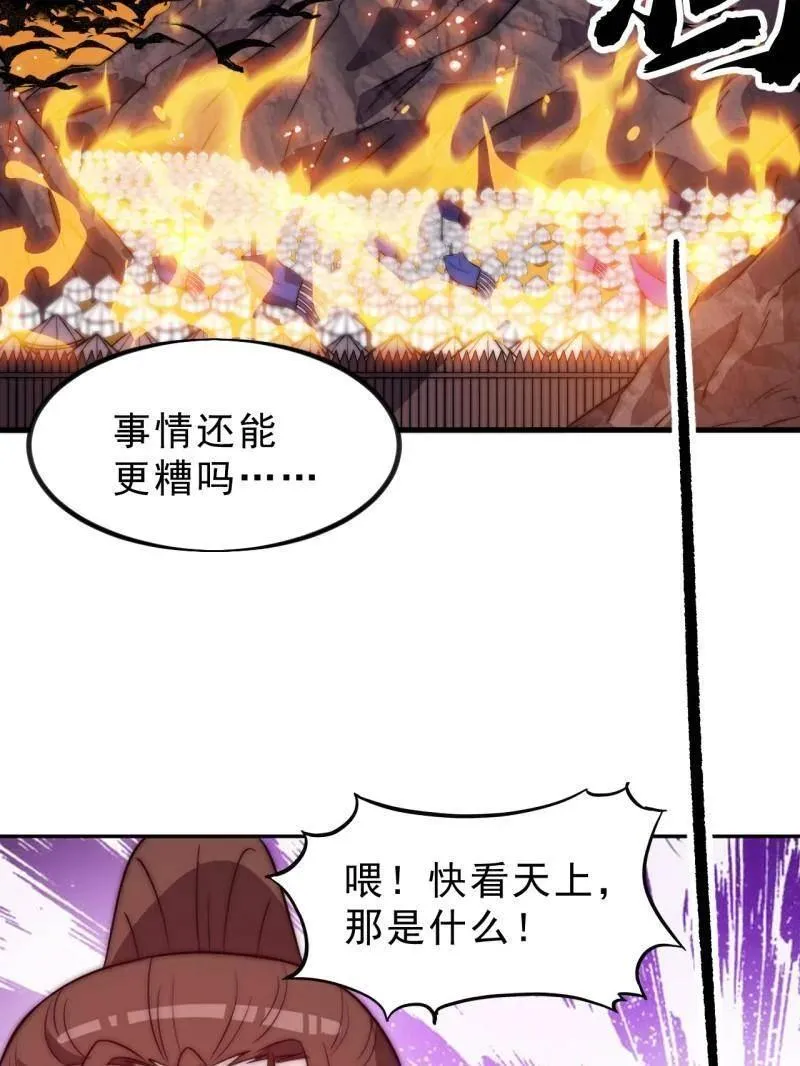 第1042话 ：大清洗34