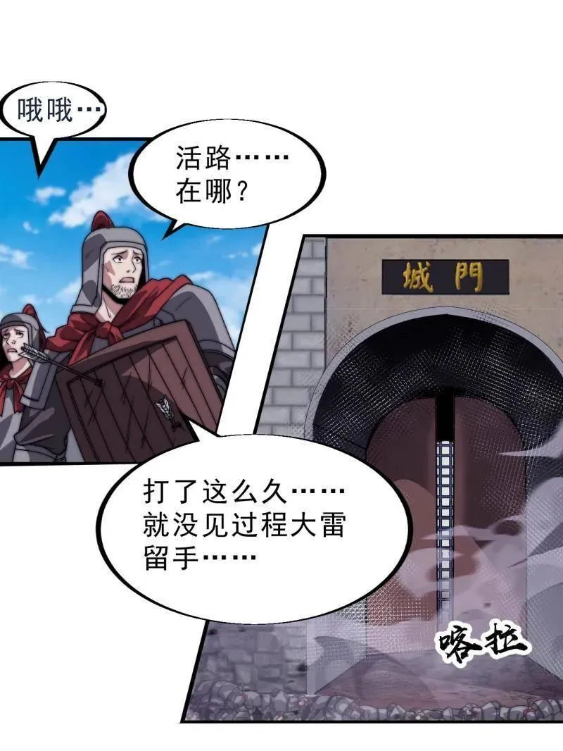 第1057话 ：琴川收麟66