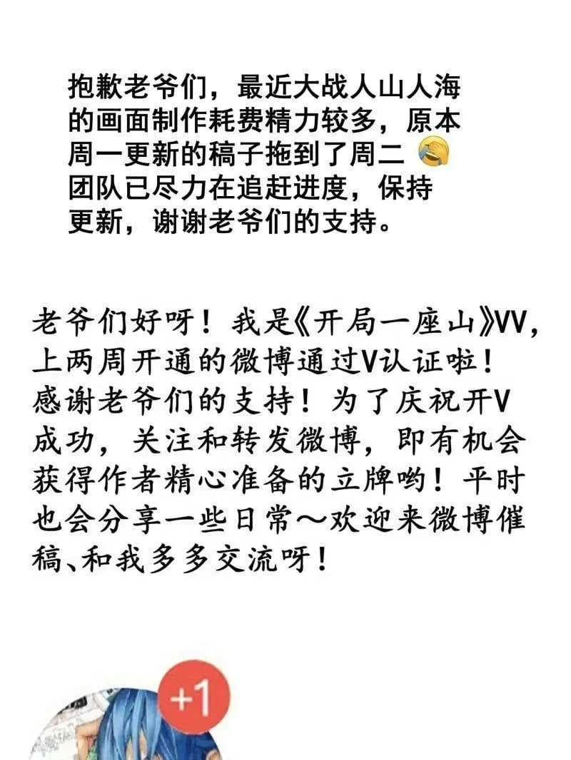 第1053话 ：陷阱126