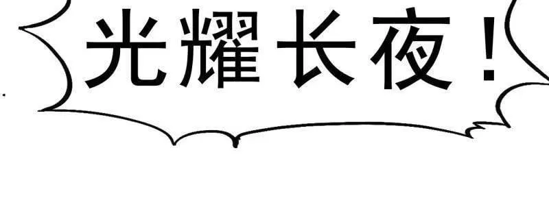 第1047话 ：守城138
