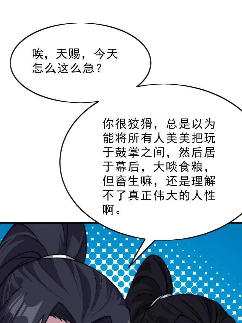 第1062话 ：一击破之31