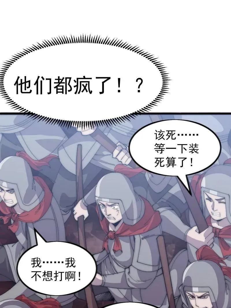 第1056话 ：逆天而行42