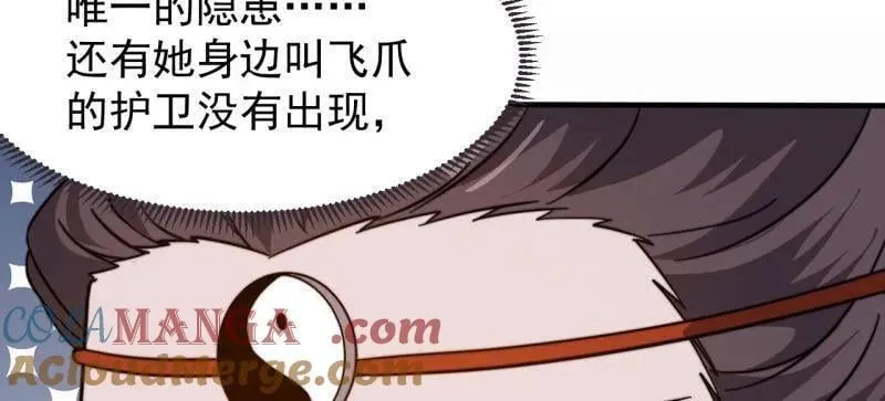 第1043话 ：清洗内鬼92