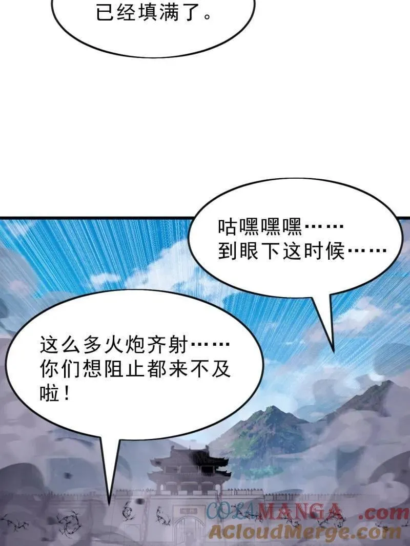 第1064话 ：海纳百川52