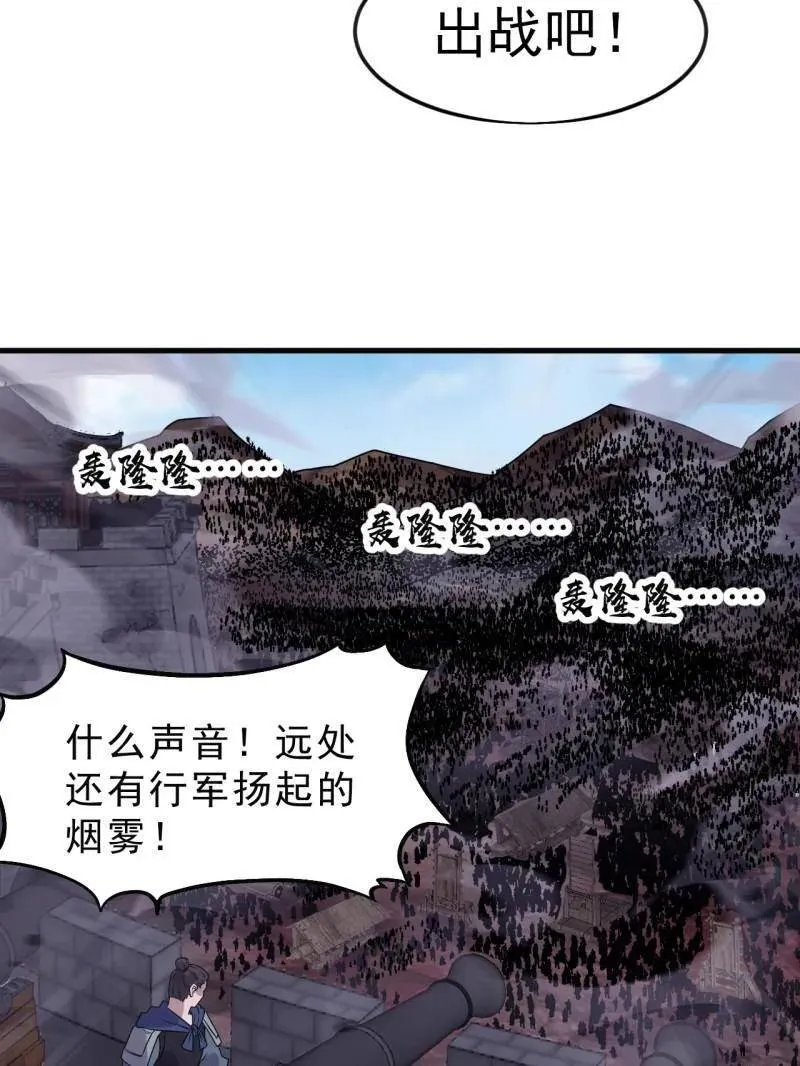 第1056话 ：逆天而行58