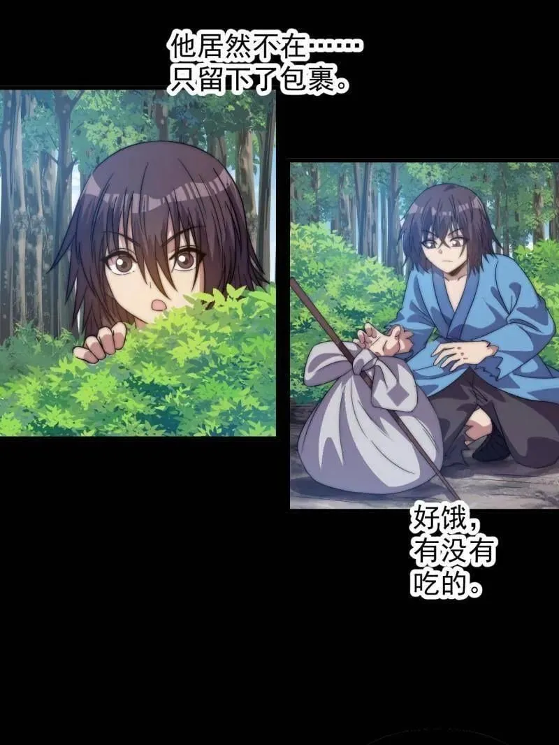 第1054话 ：野狗99