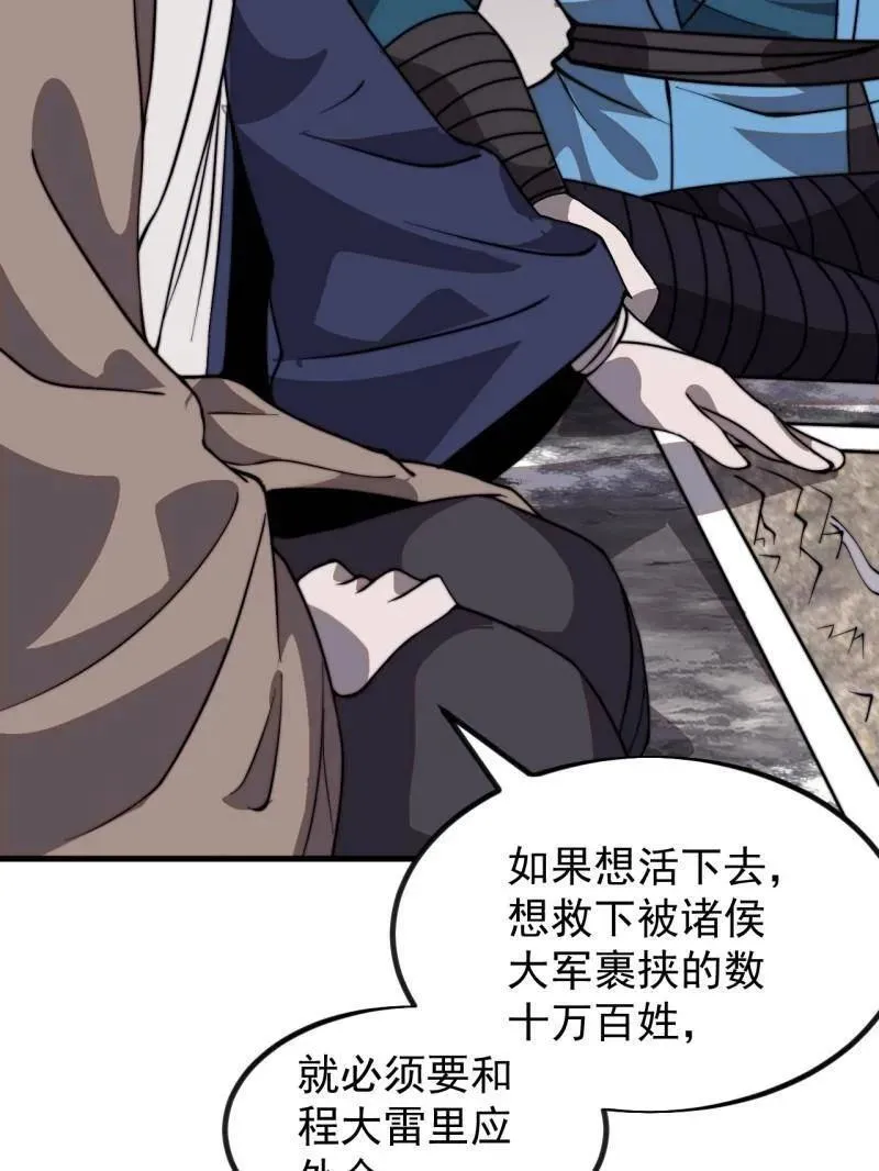 第1039话 ：做出决定10