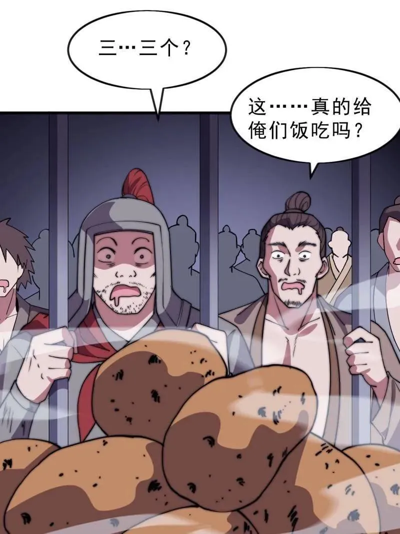 第1061话 ：镇静59