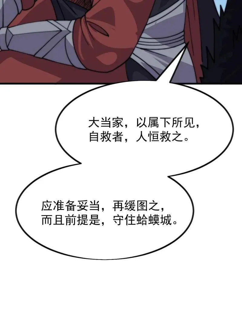 第1051话 ：全部救走14