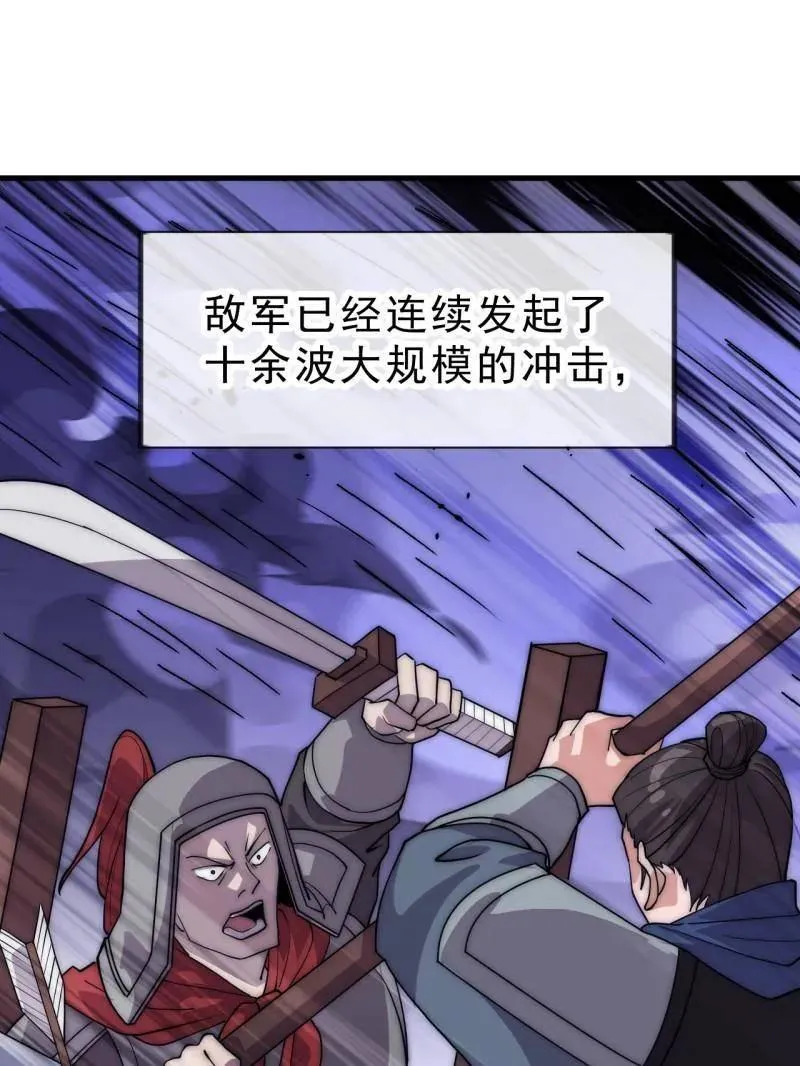 第1056话 ：逆天而行6