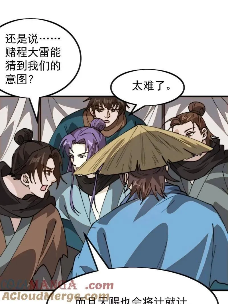 第1046话 ：全军前进32