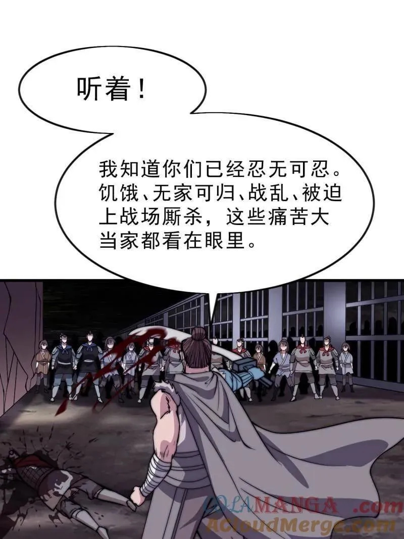 第1061话 ：镇静12