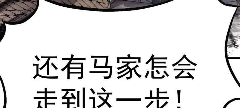 第1045话 ：为我所用14
