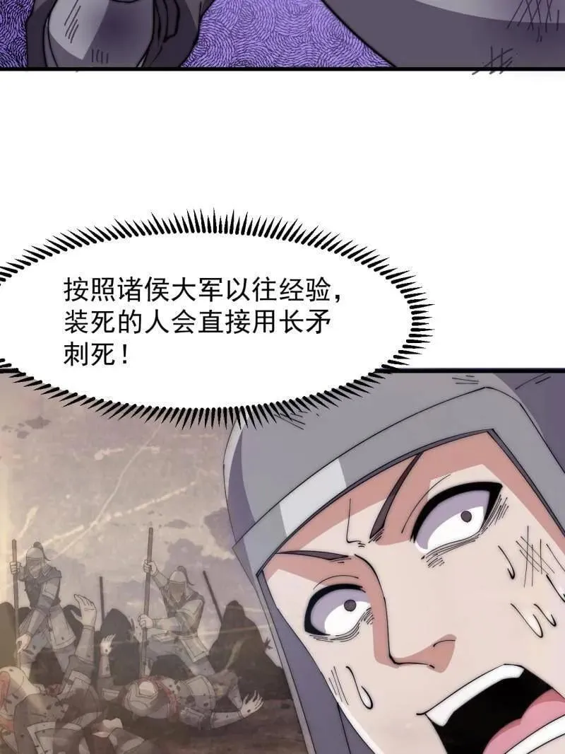 第1050话 ：打扫战场55