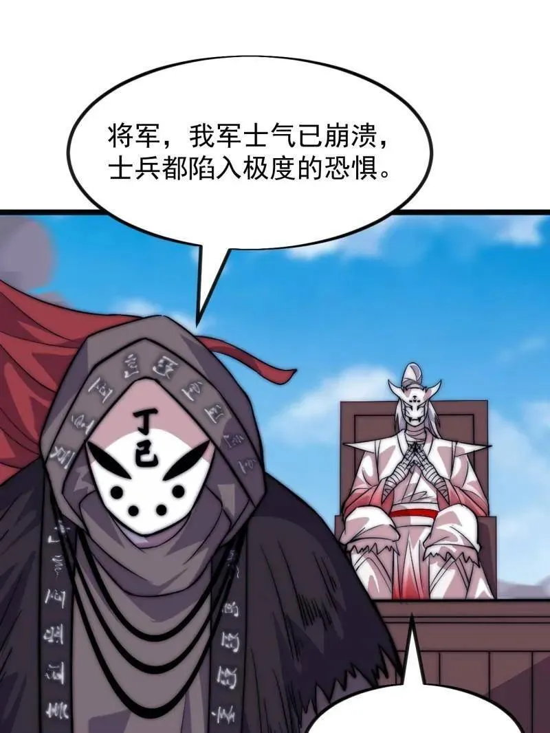 第1056话 ：逆天而行47