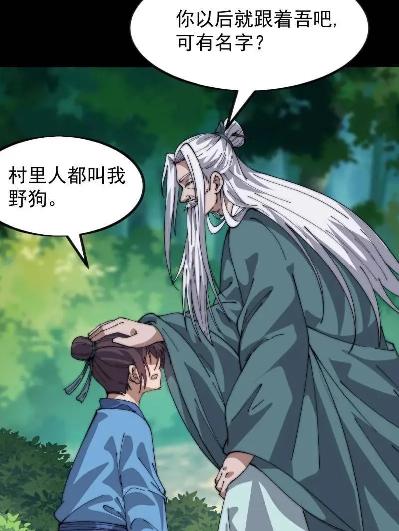 第1055话 ：先行一步43