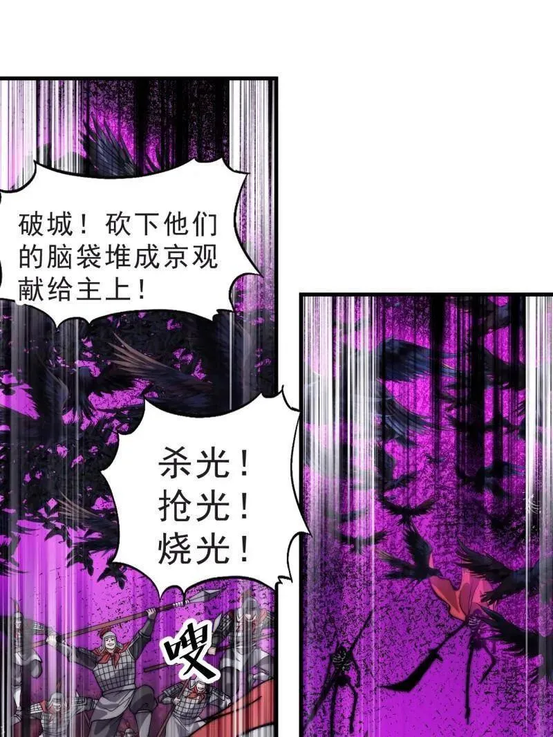 第1066话 ：蛊神大阵79