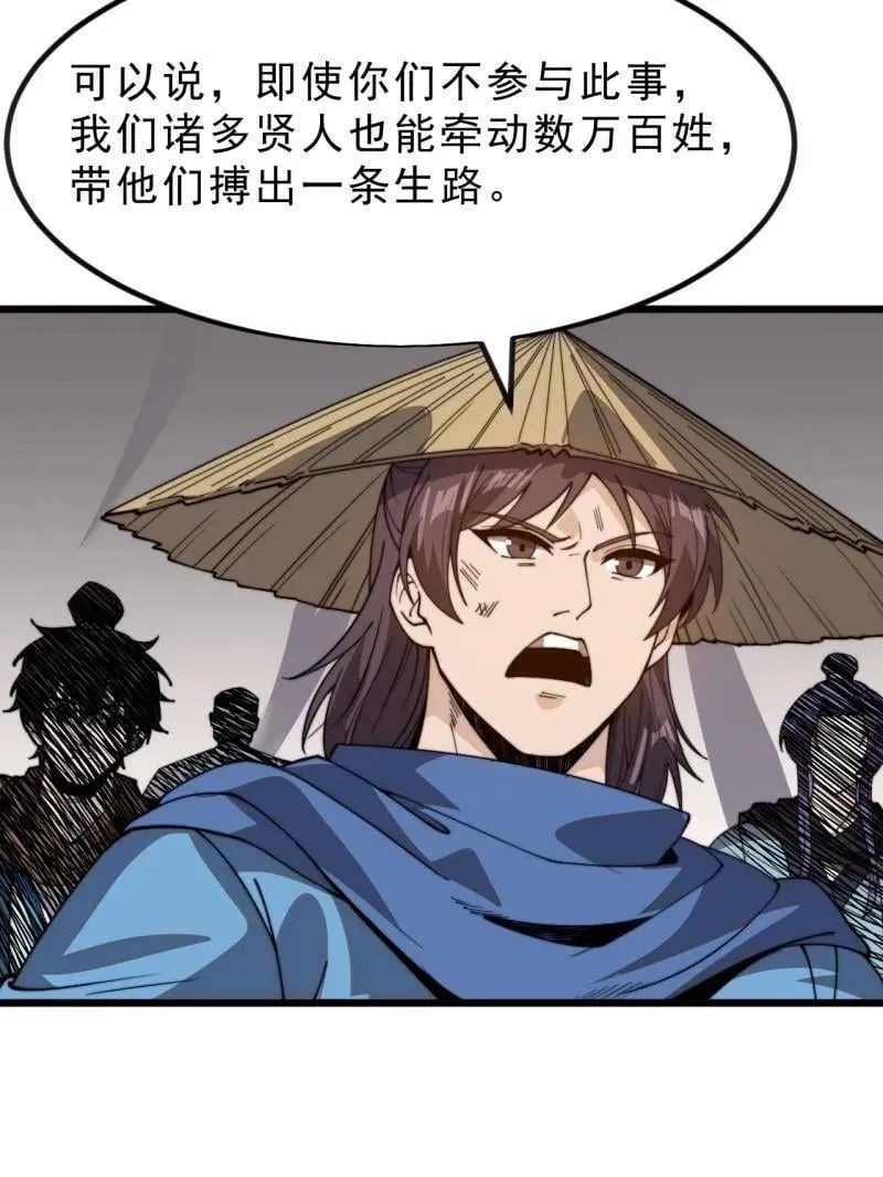 第1039话 ：做出决定34