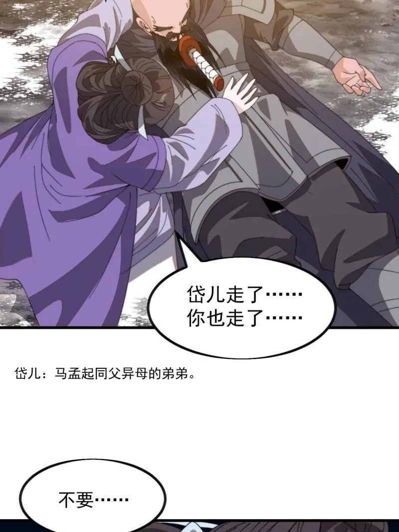 第1044话 ：自刎80