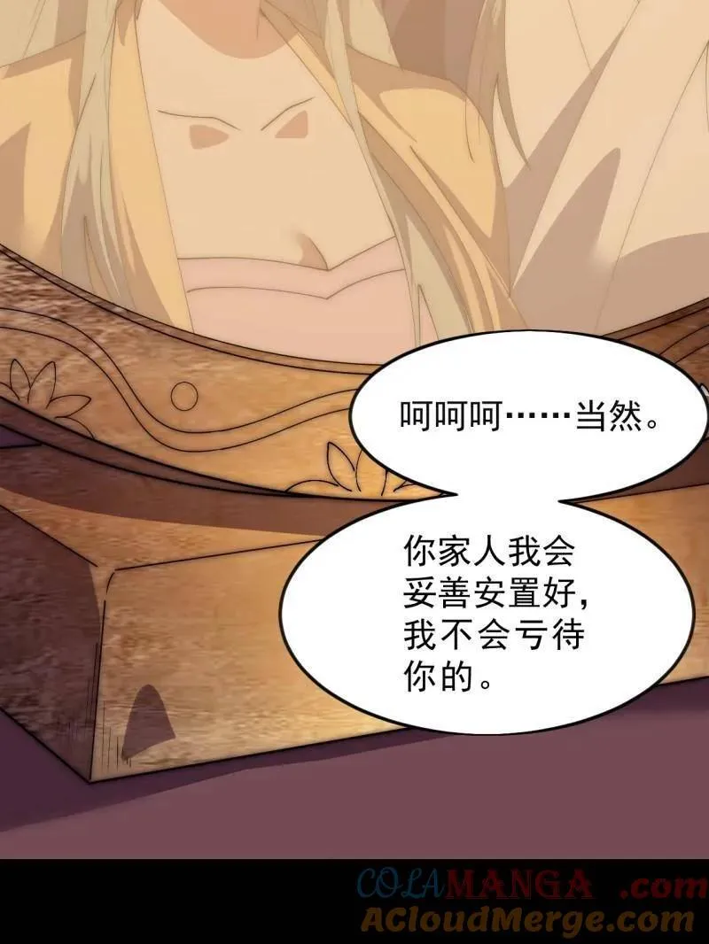 第1059话 ：假死28