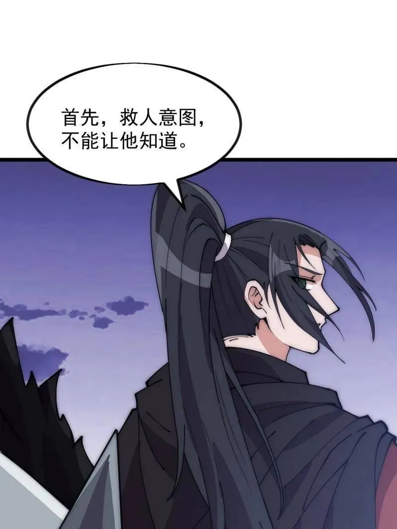 第1051话 ：全部救走79