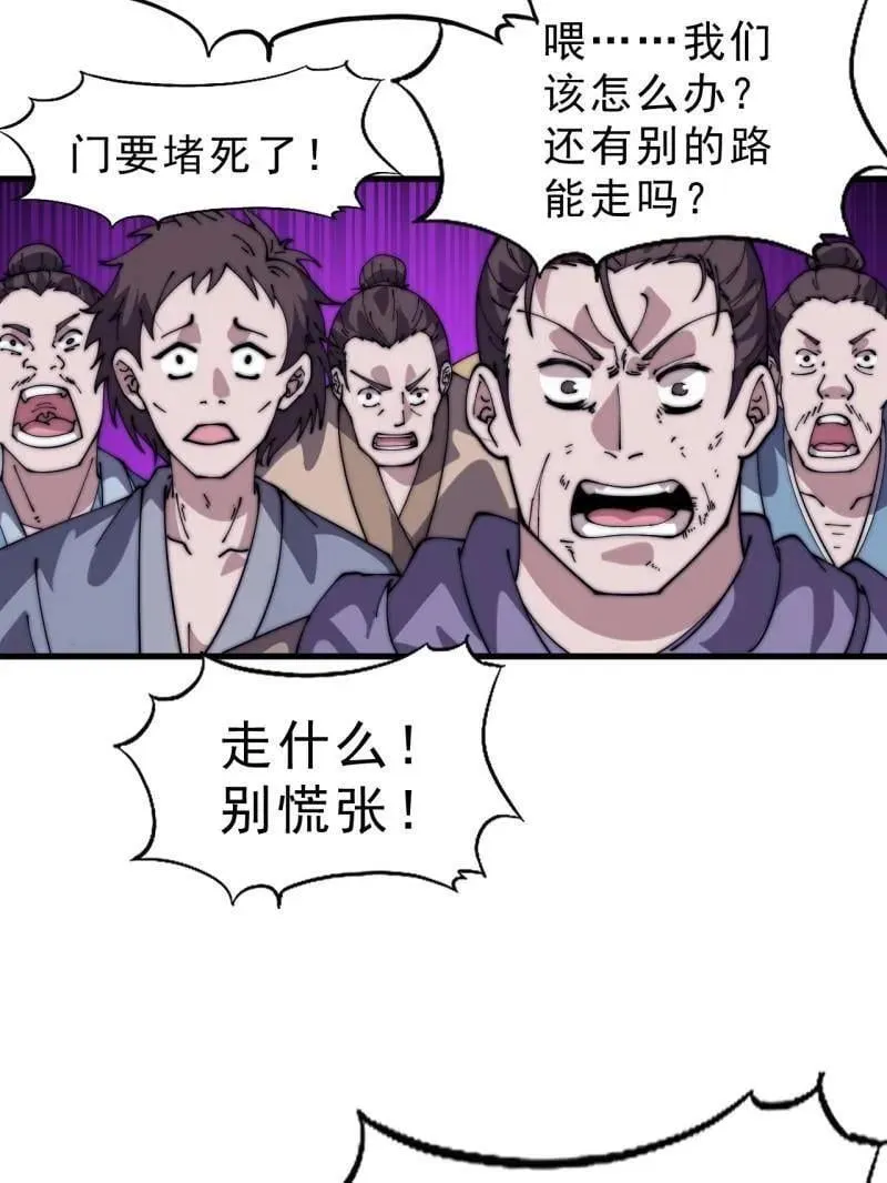 第1063话 ：造反37