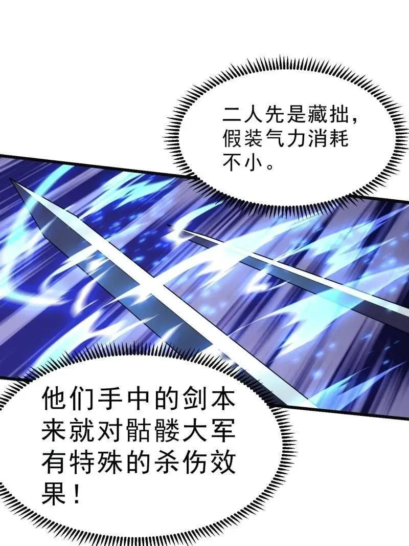 第1062话 ：一击破之86
