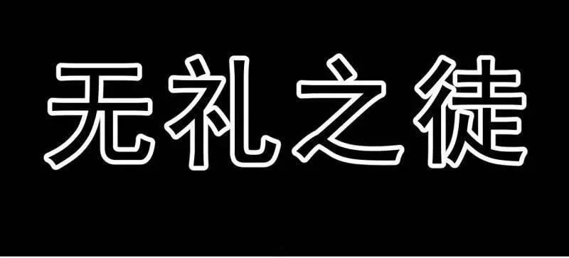 第1052话 ：头羊82