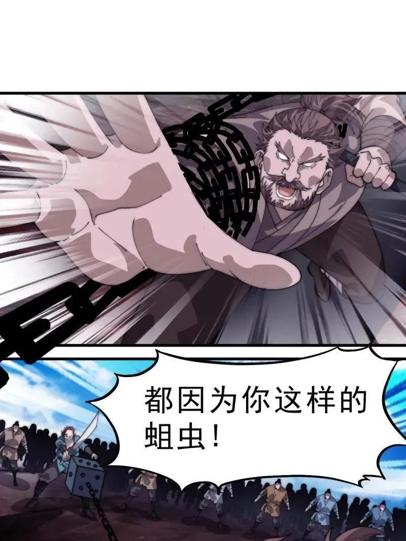 第1063话 ：造反89