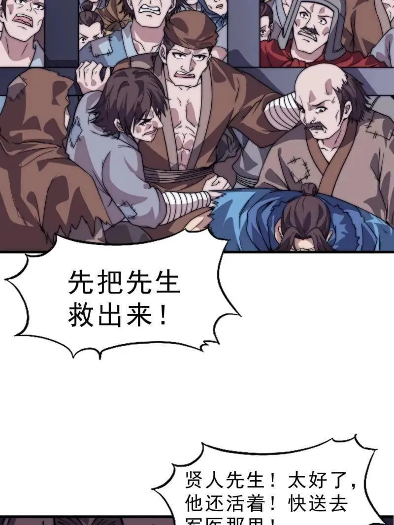 第1063话 ：造反43