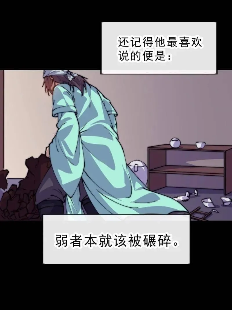 第1054话 ：野狗22