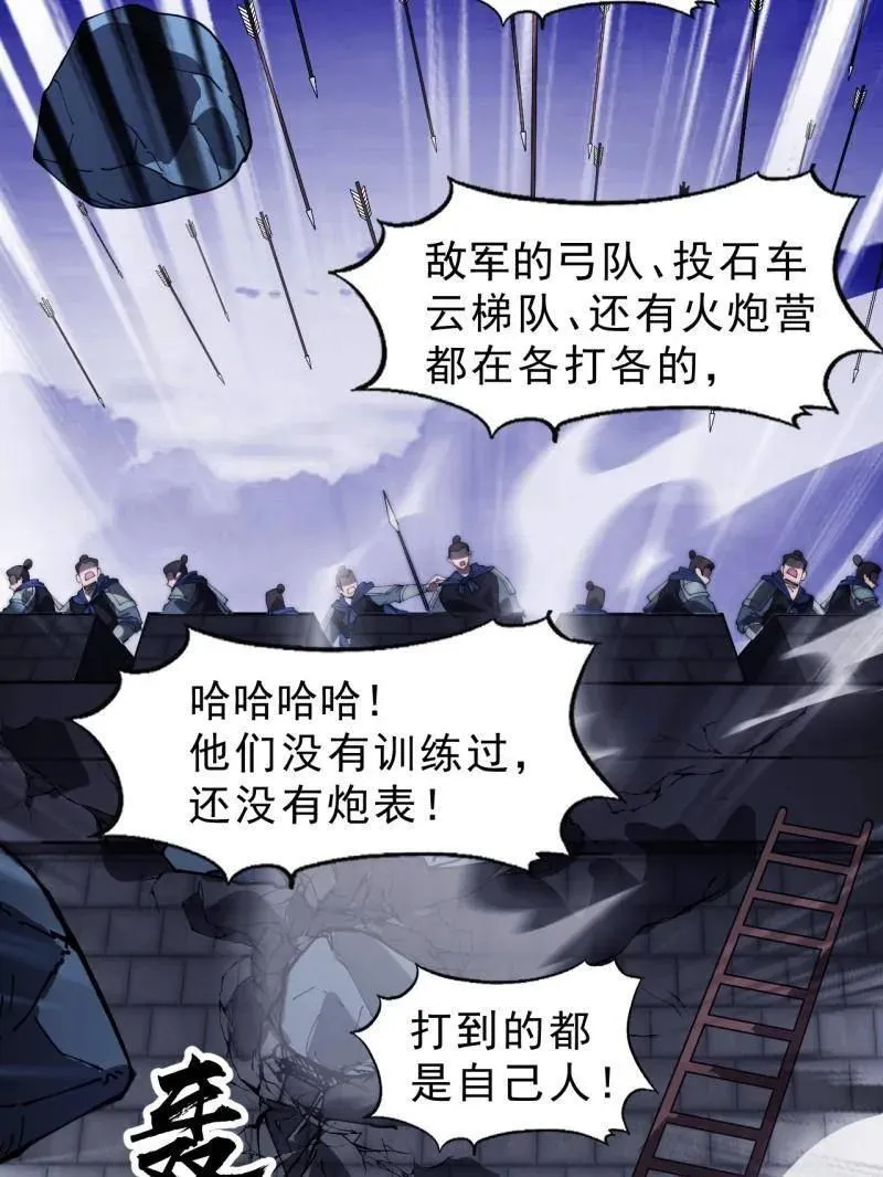 第1047话 ：守城101