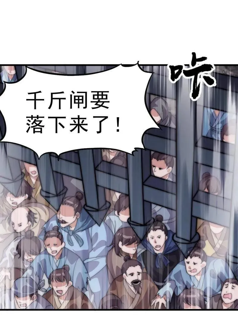 第1063话 ：造反25