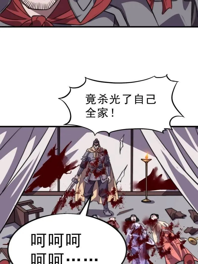 第1041话 ：斩断亲缘117