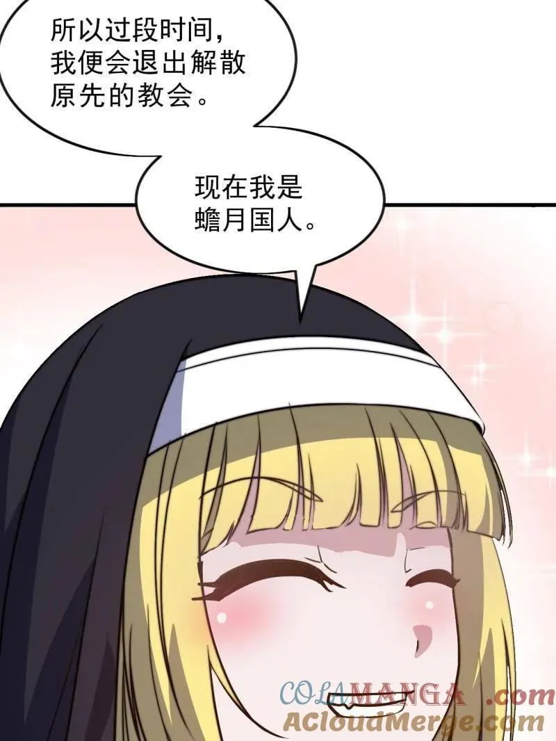 第1061话 ：镇静104