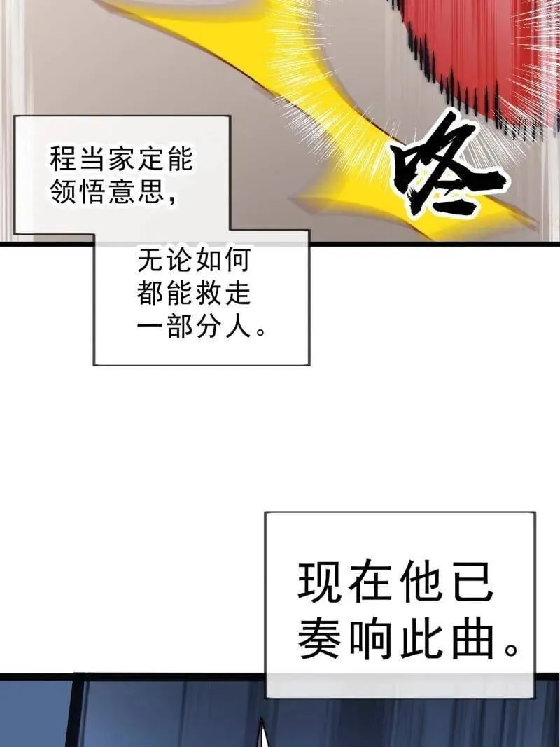 第1057话 ：琴川收麟6