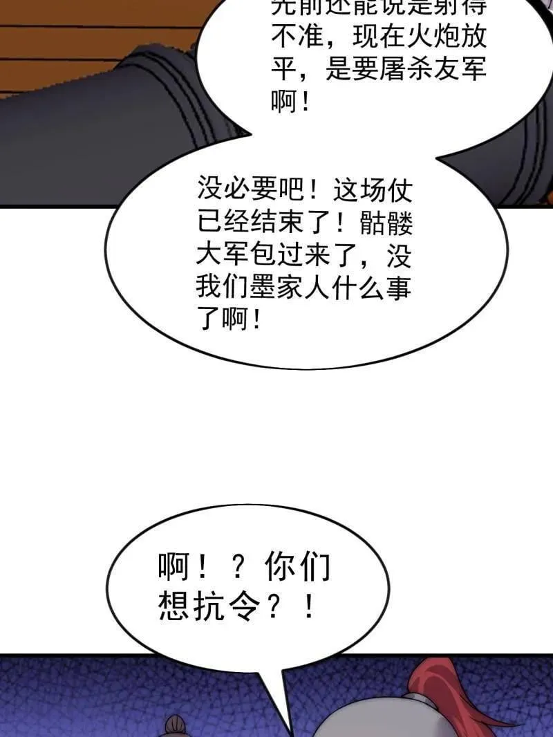 第1063话 ：造反63