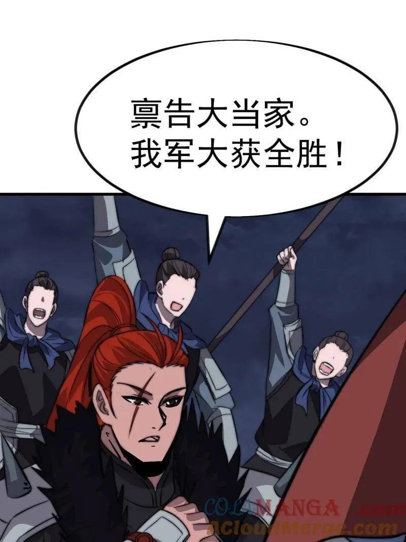第1050话 ：打扫战场15