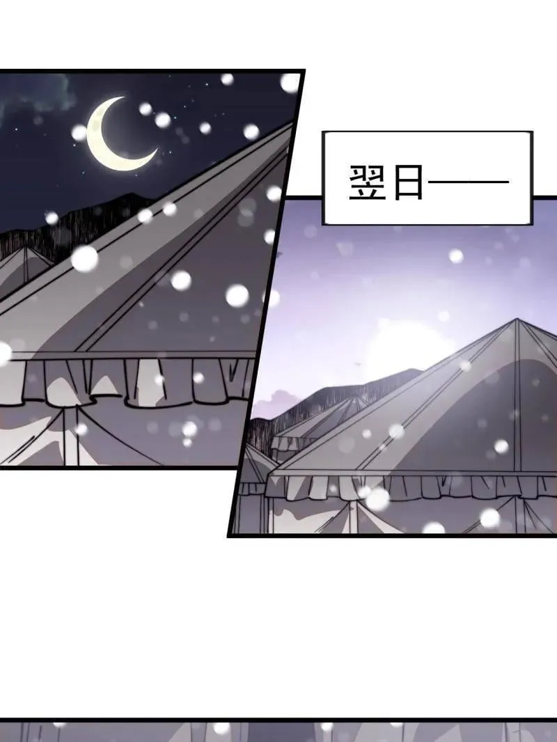 第1039话 ：做出决定95