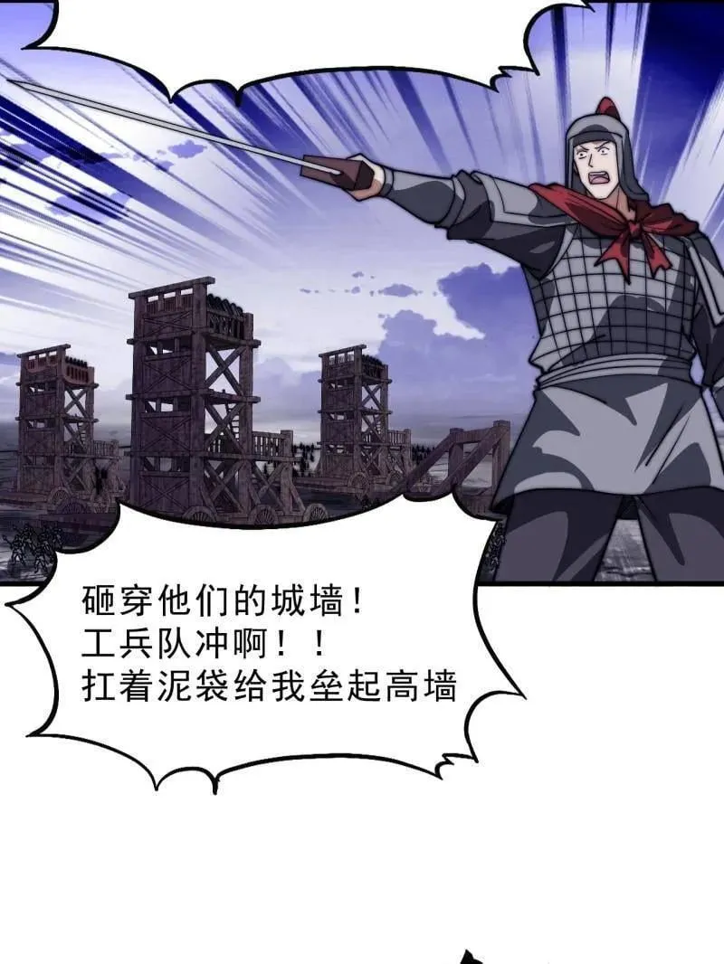 第1047话 ：守城82